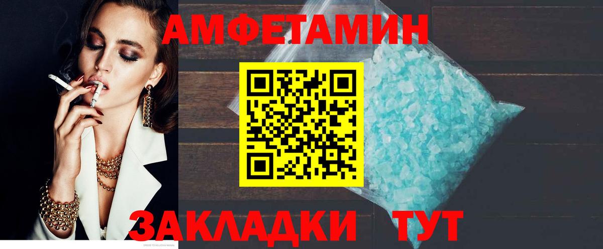 Amphetamine Premium  АМФЕТАМИН  Ногинск  Вход с VPN  Амфетамин 