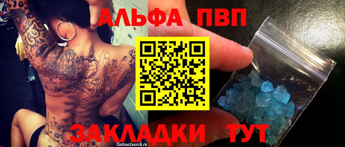 A PVP VHQ Ногинск