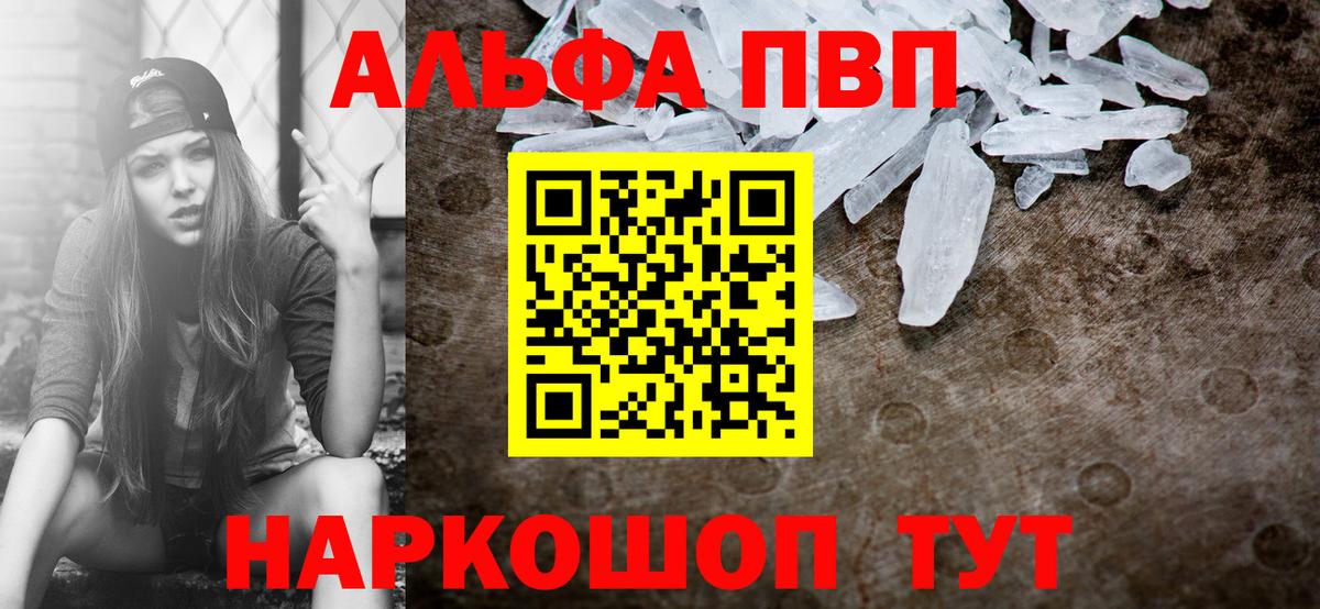 Ногинск  A PVP СК  Alfa_PVP мука  Вход с VPN 