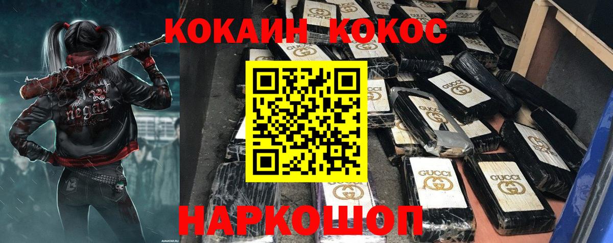 КОКАИН 97% Ногинск