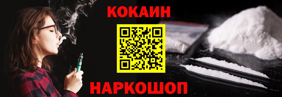 Ногинск  Кокаин VHQ  Вход с VPN 