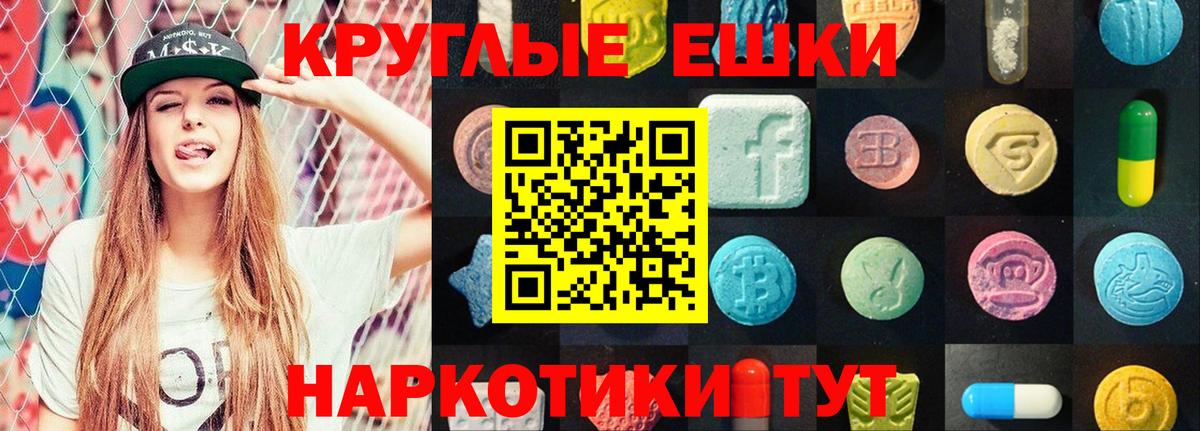 Ecstasy 250 мг  Вход с VPN  Ногинск  Экстази бентли 