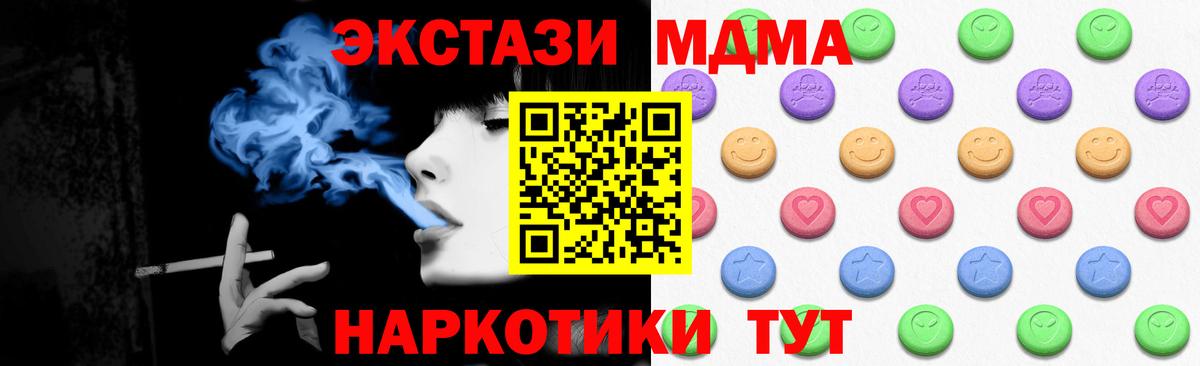 Экстази 280 MDMA Ногинск