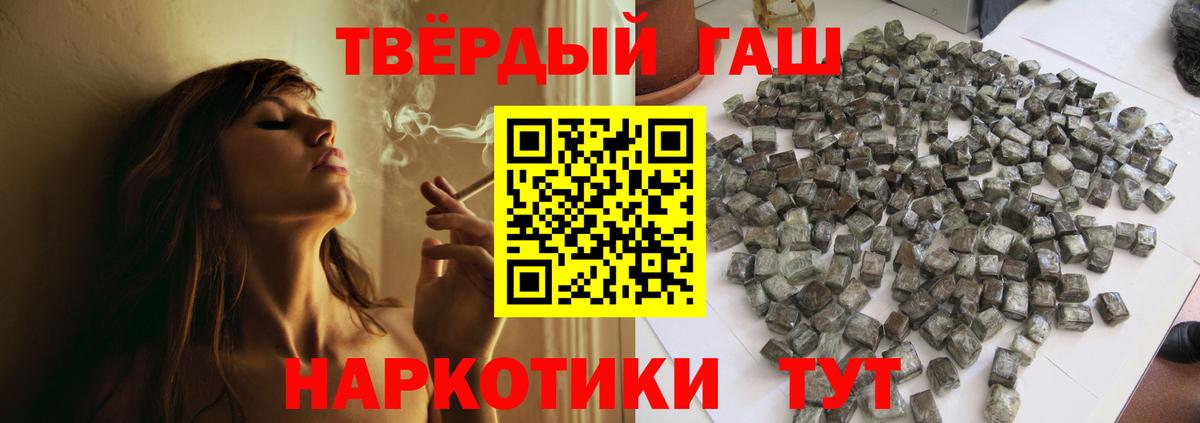 ГАШ Ice-O-Lator  Вход с VPN  ГАШ AMNESIA HAZE  наркошоп  Ногинск 