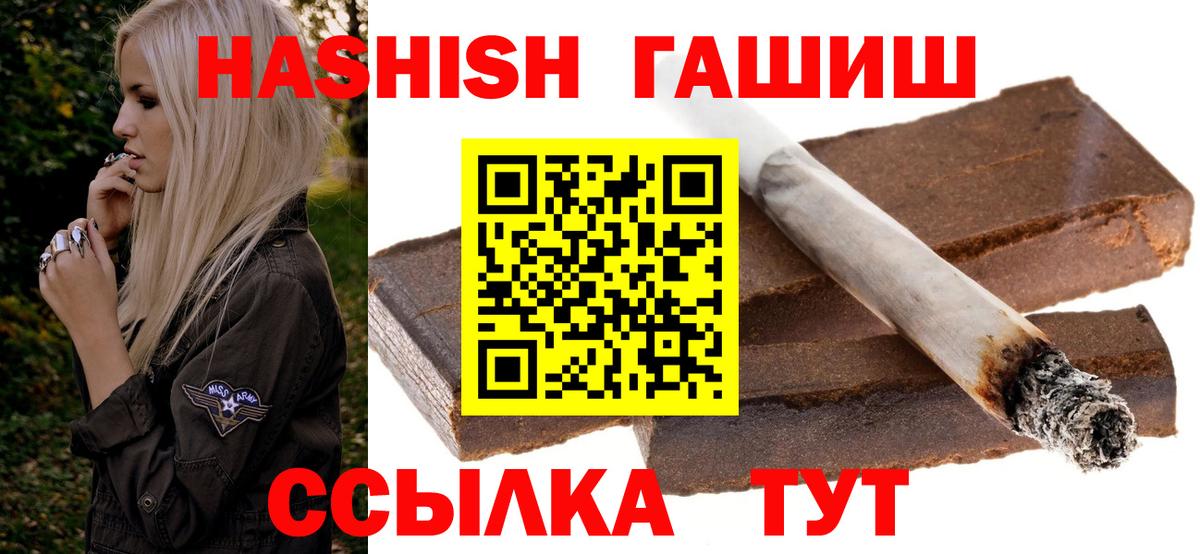 ГАШ Cannabis Ногинск