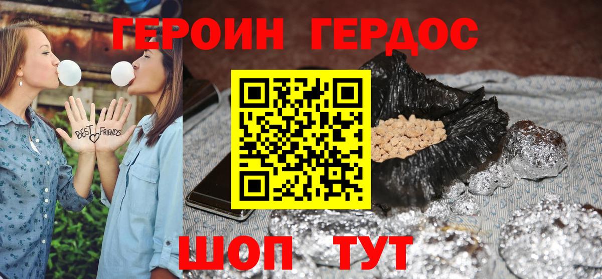 ГЕРОИН Афган  Вход с VPN  Ногинск 