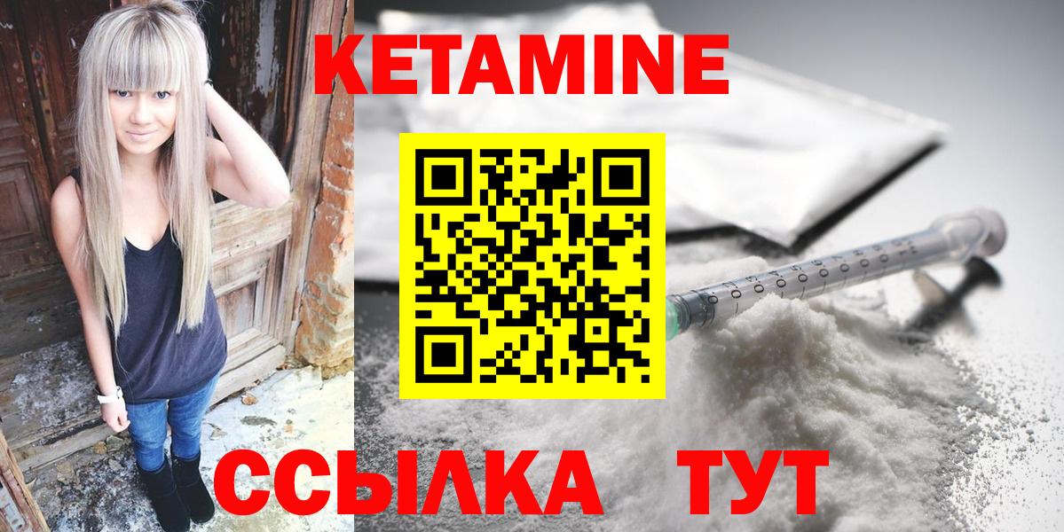 КЕТАМИН ketamine  КЕТАМИН ketamine  Ногинск  Вход с VPN 