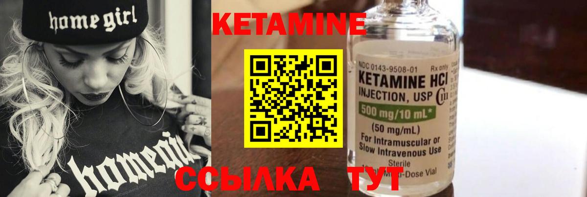 Кетамин VHQ Ногинск