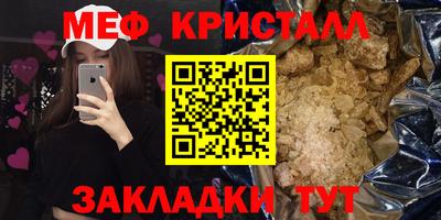 метамфетамин Татарск