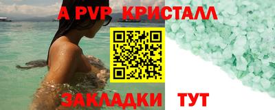 метамфетамин Татарск