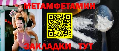 метамфетамин Татарск