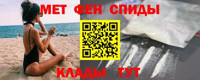 метамфетамин Татарск