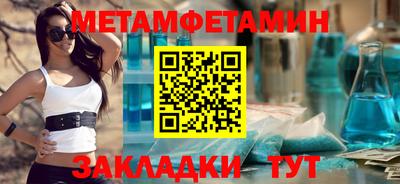 метамфетамин Татарск