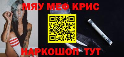 метамфетамин Татарск