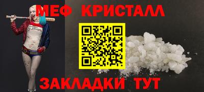 метамфетамин Татарск