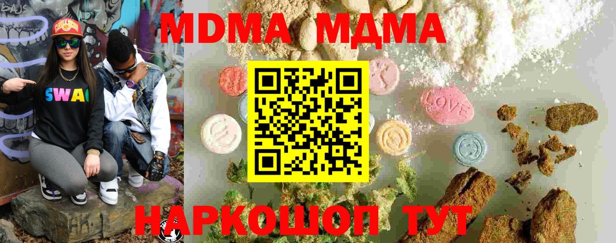 МЕФ Ногинск