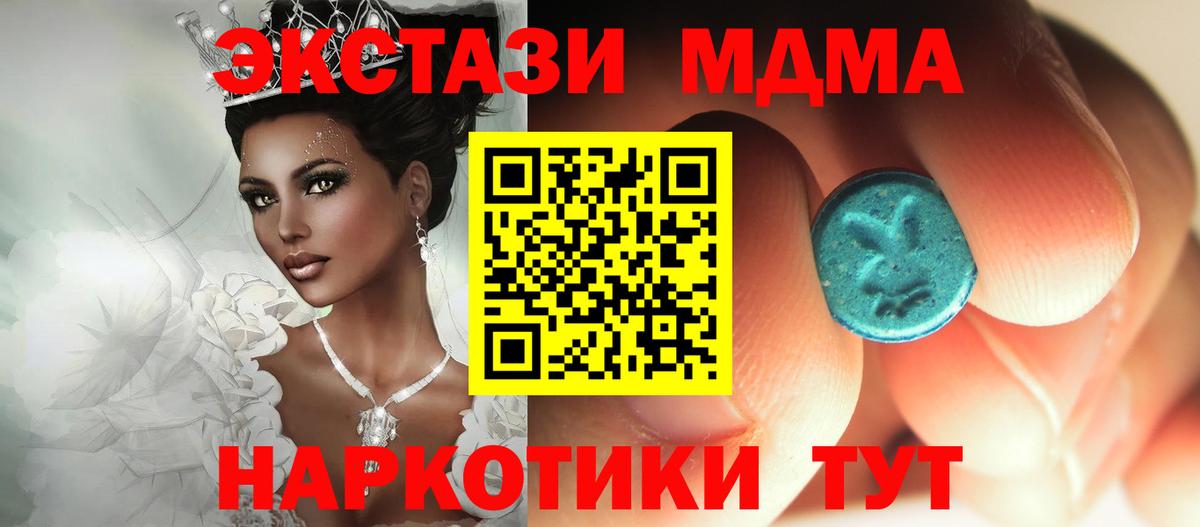 МДМА молли  Вход с VPN  МДМА  МДМА crystal  Ногинск 