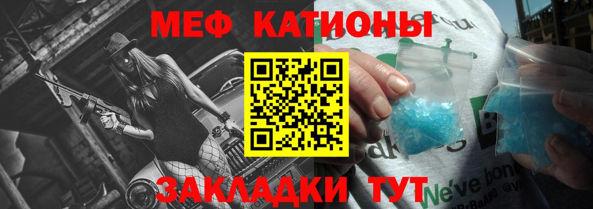 МЯУ-МЯУ кристаллы  Вход с VPN  МЯУ-МЯУ VHQ  Ногинск 