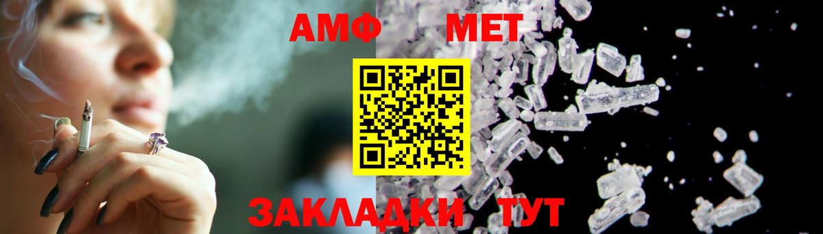 МЕТАМФЕТАМИН пудра  МЕТАМФЕТАМИН пудра  Ногинск  Вход с VPN 