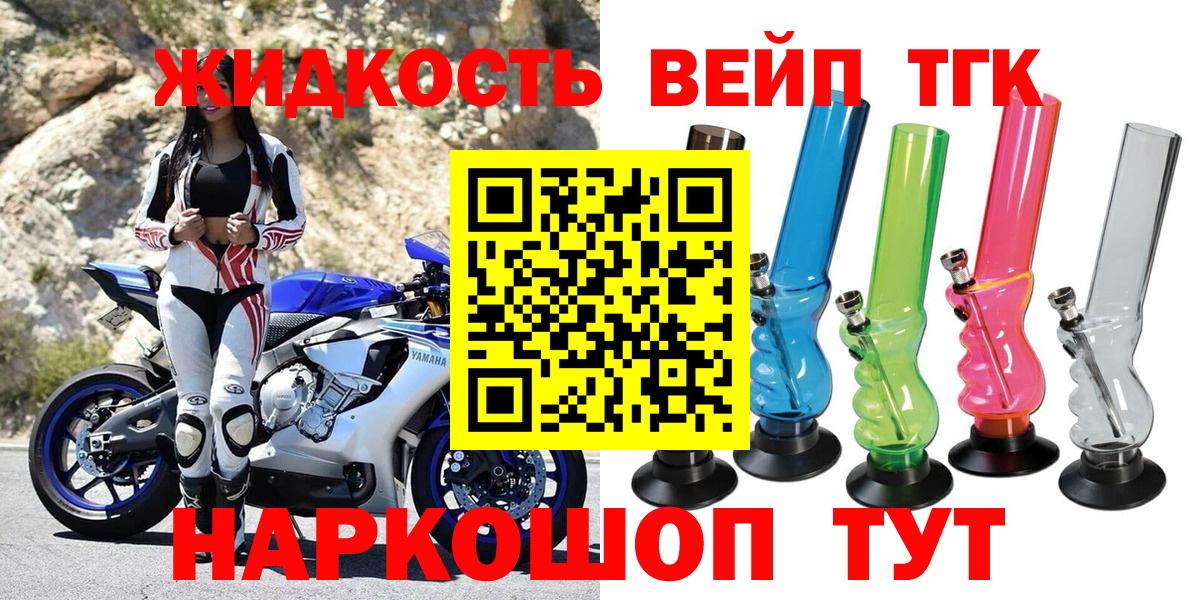 Ногинск  Дистиллят ТГК гашишное масло  Дистиллят ТГК вейп с тгк  Вход с VPN 