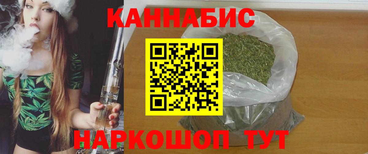 Каннабис Bruce Banner Ногинск